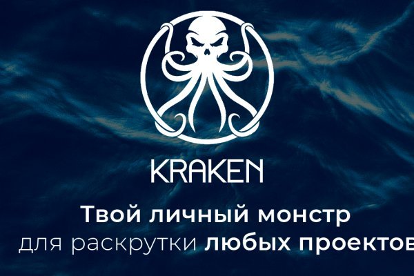 Kraken biz