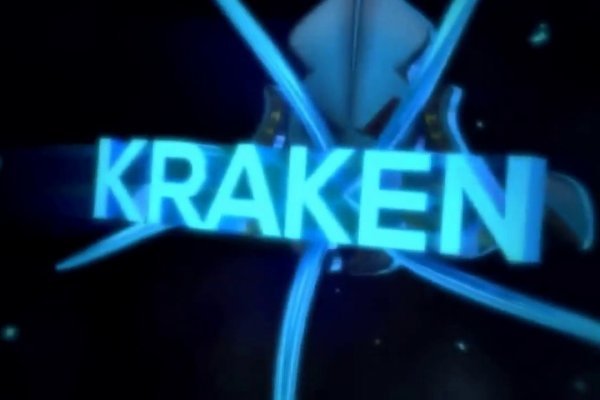 Kraken где